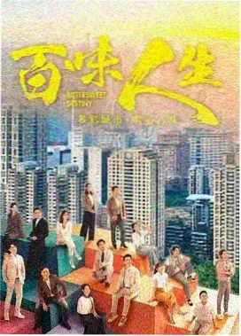 海岸村恰恰恰